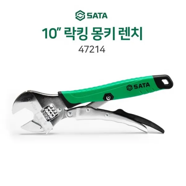공구왕황부장 SATA 사타 10인치 락킹 몽키 렌치 47214 몽키스패너 바이스 만능렌치 수공구 250mm, 단품