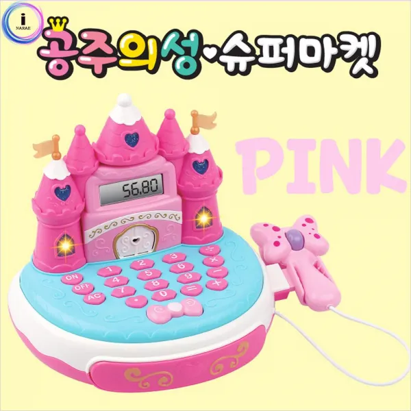 [A] 공주의 성 슈퍼마켓 색상랜덤 [Z], 기본옵션