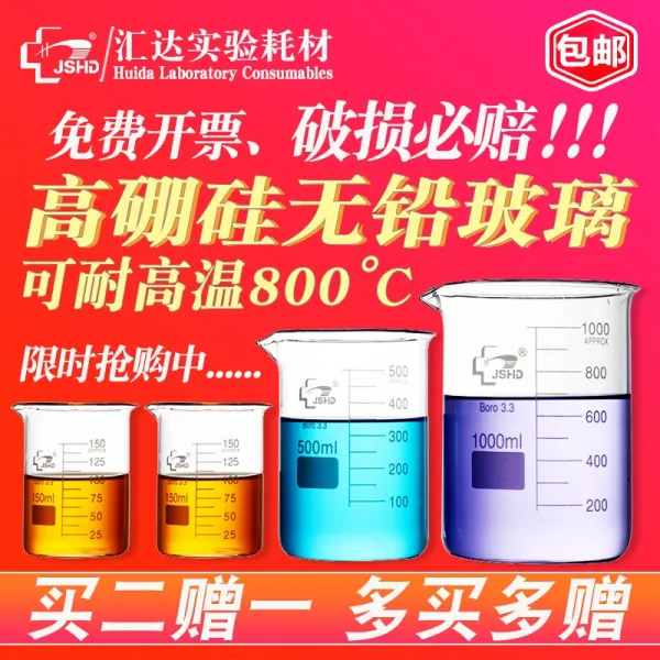 송금하고 있다 억 유리 내열 ML 화학 실험 기구 두꺼운 눈금 고형, 5ml 정해진 시간에 뺏다 구매함 둘