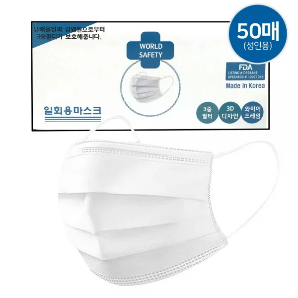  마스크공장장 국내생산 3중필터 일회용 마스크 대형 50장 국산일회용마스크50매