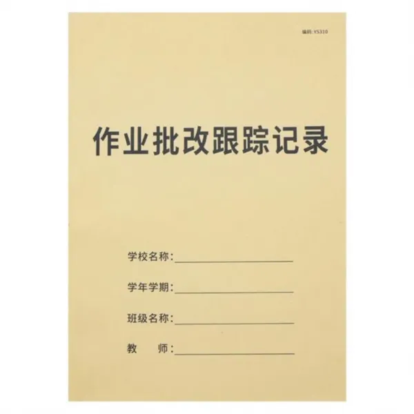 수업 등록함 학원이다 성적 홈 관리 본 전업 따라오다 통계 지도를 한다, 숙제 비평하고 고치다 추적 기록장