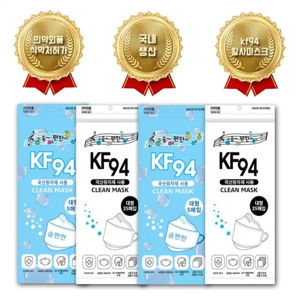 [100 매] KF94 뉴 크린 뉴 클린 마스크 대형 화이트 Clean mask (유) 크린텍 황사 방역 마스크 포장단위, 5매입 포장