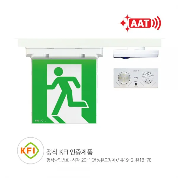 소방설비 알파알람텍 시청각음성유도 화재경보기 천정직부 대형