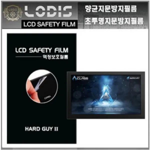 AHD-100 A-CLASSHD A클레스HD aClassHD 아이머큐리 매립형내비 전용7인치/8인치/9인치 액정보호필름-한장더, 7인치-반투명항균지문방지필름