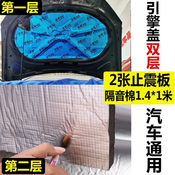 방음재 자동차 차음 개량 소음 저감 및 충격 흡수 판 흡음 면용 범용 자재 4 도어 전국 패키지 시공 설치, 07 엔진 커버 【전국 노동자 재계약】 자동차 일반_05 바퀴