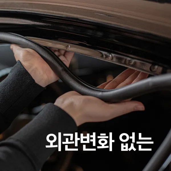 자동차 풍절음 차단 스페이스링 바람소리 외부소음 잡소리 방지 도어 방음시공 셀프 차 방음재 그랜저 IG 아반떼 K5 쏘렌토 쏘나타 팰리세이드 카니발 싼타페 전용윤활제포함 4m*4개, 스탠다드(4mm)