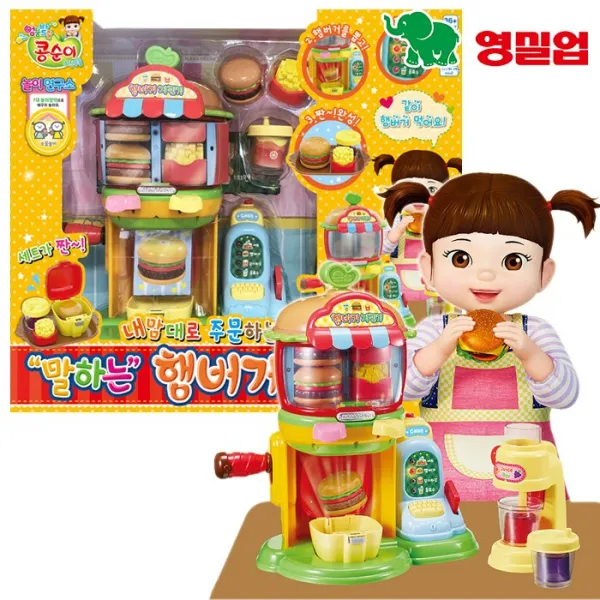 콩순이 햄버거 자판기 /햄버거가게 콩순이자판기 소꿉놀이