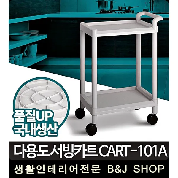 학교 학습실습 사용 2단 이동식선반 이동식대카 손수레, 1개, CART-101A