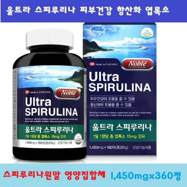 노블 울트라 스피루리나 피부건강 항산화 360정x1450mg 엽록소 스피루리나원말 고단백질 영양집합체 캐나다, 360정, 1450mg