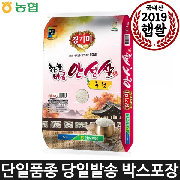 하늘버금 안성쌀 추청 경기미 10kg 단일품종 최근도정 1개