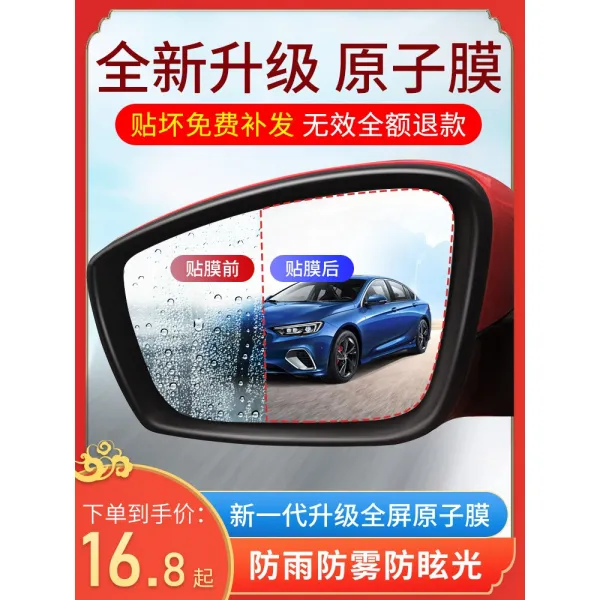 자동차 백미러 작은차 옆유리 비가 오다 후진 반사경 신기 원광 차유리 레인가드 물 보호필름 2553897493, 만일 제시한다면 아니 적용 소홀히 해