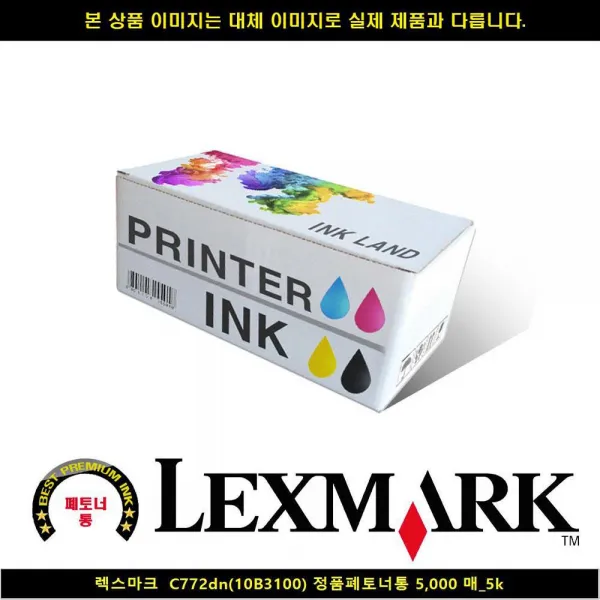 C772DN(10B3100) 렉스마크 5000P 폐토너통정품 C772DN 렉스마크토너, 단일옵션