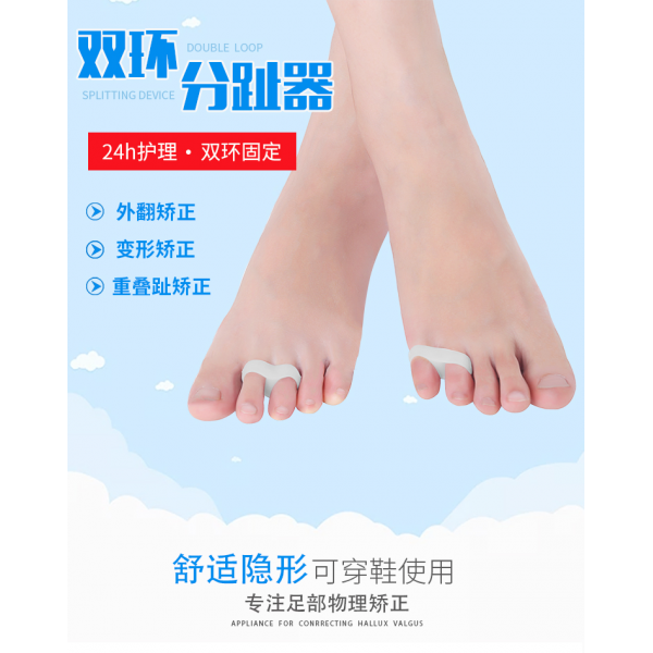 발가락교정기 겹침 무지외반 분지 깔다 더블루프 일용 슈즈 2933227287, 프리