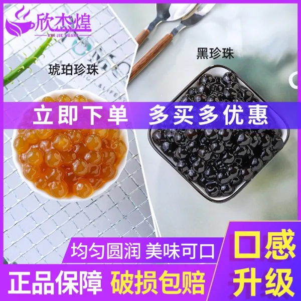 스마트영 흔걸황 진주 밀크티 핑크 원1KG 블랙 호박색 포악 재료 전용 양념을 버무렸다, 호박색 진주  1kg 대략 08cm