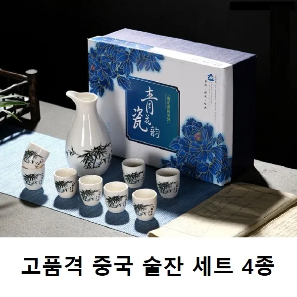 중국 술잔 고량주잔 예쁜 잔 사케잔 FJQ_008, 세트2_02