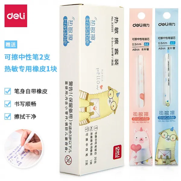 득 력 (deli) 알파카 군 샤프심 세트 수정란 0.5mm 전 침 관 20 개 / 케이스 2 개 를 함유 하여 중성 펜 으로 지우 기 세트 (펜 2 개 + 20 개 샤프심 + 1 개 지우 기 가능)
