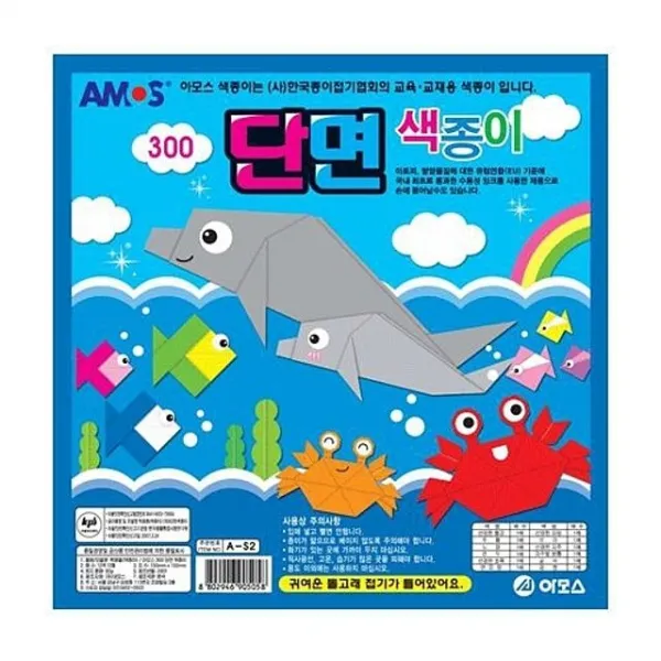 ETM_6G739B2 / 아모스 단면색종이 300w.1갑/50개 (E02C274-15CBLCK)