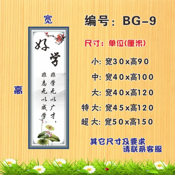 학원 격려 슬로건 그림을 걸다 현수막 문화 자리에 앉다 즉 배우다 공경함 배치 쌓이다 교실 학급, BG-9 배우기를 좋아함