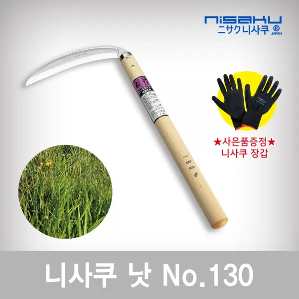 니사쿠 낫, 130번