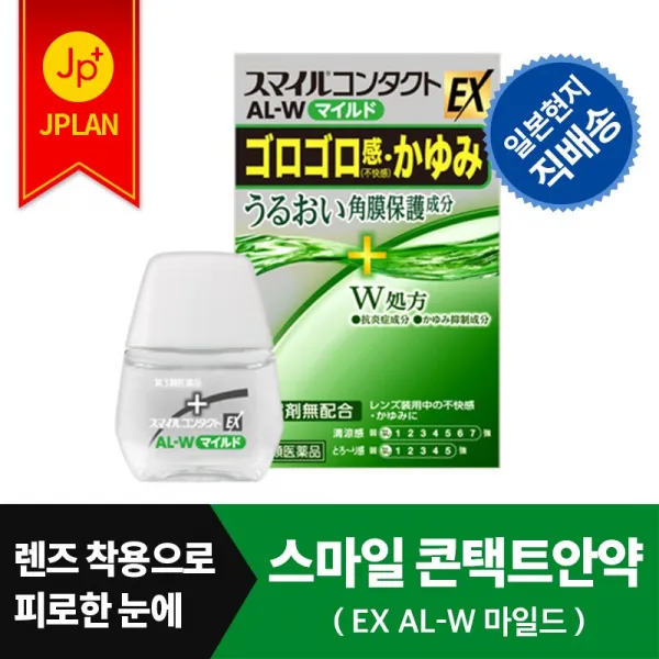 스마일 콘택트 안약_콘택트렌즈 낀 채로 넣는 인공눈물 퓨어 쿨후레쉬 쿨블랙 Ex 렌즈 착용으로 피로하고 건조해진 눈에 습윤제/단백질제거제 스마일 콘택트 Ex 눈동자 리페어 마일드