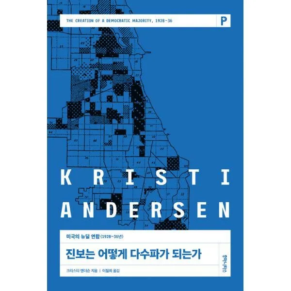 밀크북_2 진보는 어떻게 다수파가 되는가, One color | One Size@1
