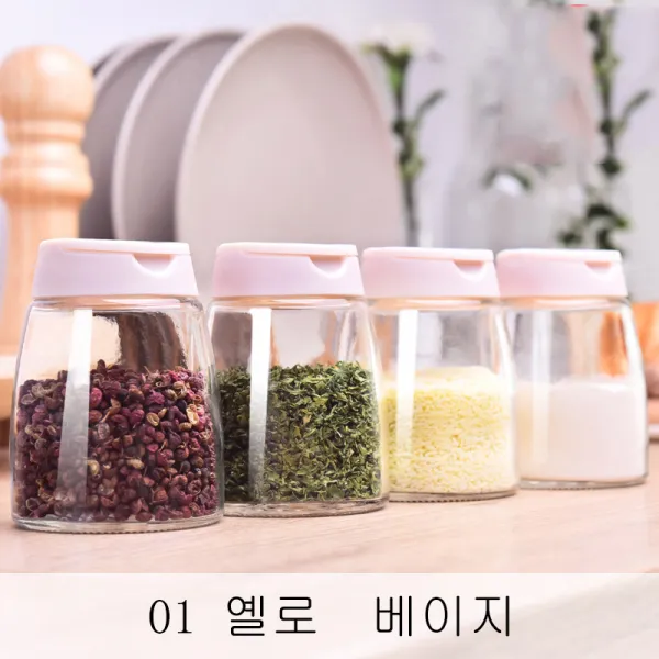 DALIN 주방용품 유리양념병 가정용 소금통 양념통 조미병 수납함 조합장 양념병 세트 ST02 A25, 01 옐로 베이지, 2세트