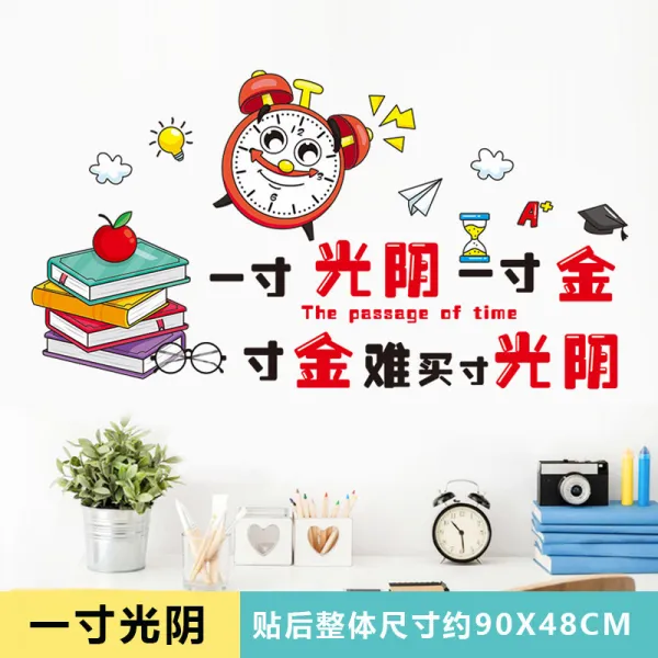스퀘어 자율 격려 말 학생 기숙사 책 테이블 방 장식 일러스트스티커 주유 소중함 타임, 1 인치 광음