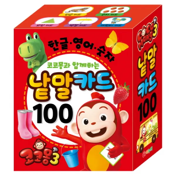 코코몽과 함께하는 코코몽3 낱말 카드 100:한글 영어 숫자, 아이누리