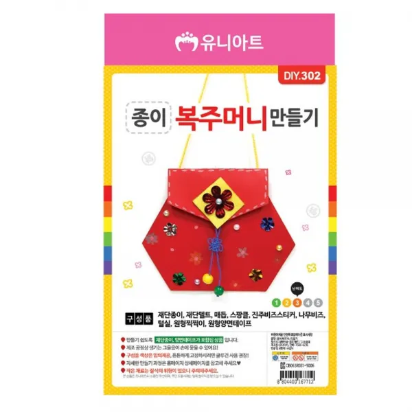 유니아트 종이 복주머니 만들기 미술 공예 공작품, 가치창출 본상품선택, 가치창출 본상품선택, 가치창출 본상품선택