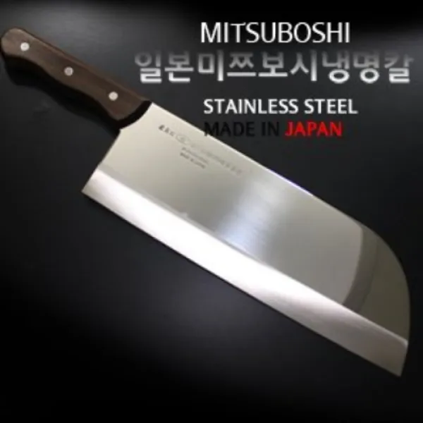 미쯔보시 냉명칼 27cm