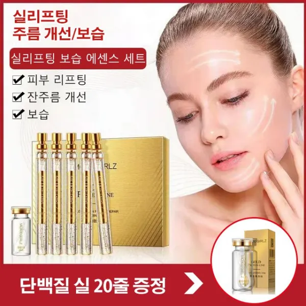 실리프팅 보습 에센스 세트 풍부한 영양 성분, 마일드하고 자극적이지 않으며, 수분 공급, 효과적으로 잔주름 개선&칙칙한 피부 개선, 피부 리프팅~, (실리프팅 보습 에센스 세트)x2