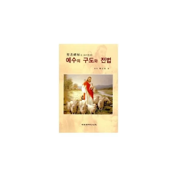 밀크북_2 예수의 구도와 전법, One color | One Size@1