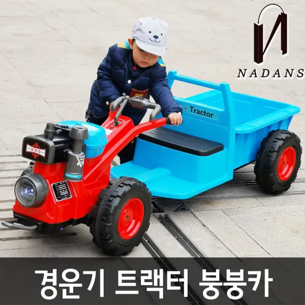 어린이 붕붕카 자동차 경운기 트랙터 중장비, 선택(1)경운기트랙터붕붕카ⓛCBG00631.01