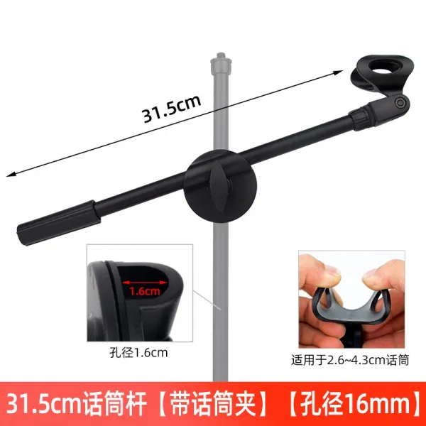 마이크받침대 마이크스탠드 부품 U형 마이크클립 받침대 길이 조절가능 승강 가로스틱 회전축 K노랫소리 T06 31.5cm마이크받침대 마이크 클립 구멍직경
