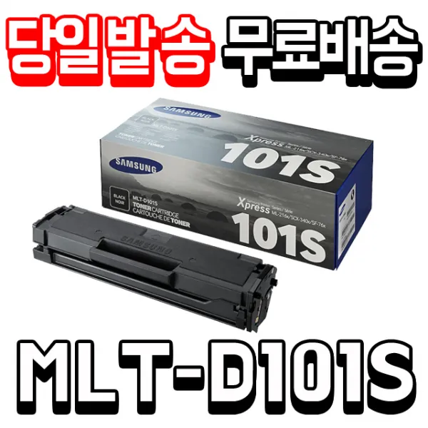 삼성 MLT-D101S SF-760P SCX-3405F ML-2168 ML-2164, 1개, 04.정품-완제품