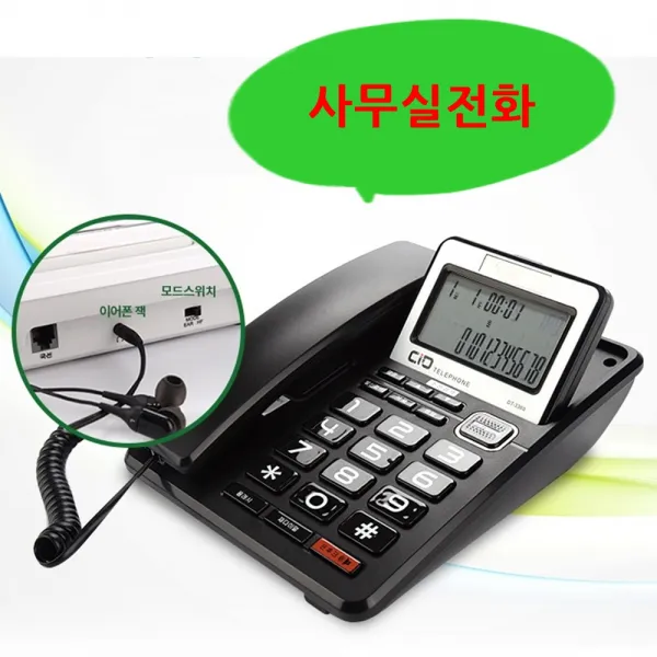 유선 사무용 발신자표시 착신전환 매장 가게 업소용 사무실 집 일반 가정용 무음 전화기 설치 신청, 대우 DT-3360 블랙 : 1개