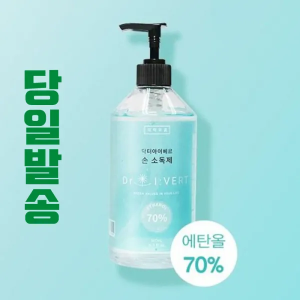 닥터아이베르 손소독제 500ml 공공기관 어린이집 병원 학교 사무실 식당 수련원 소독젤 에탄올 70퍼센트, 1