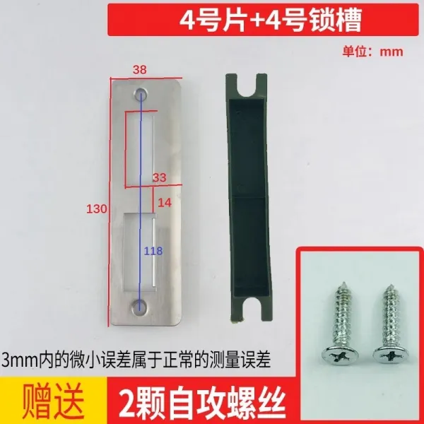 침실 홈실 구 쇄체 가이드 필름 목 아케이스 클립 안 버클 혀가 굳어지다 막다 4asignalcard4번자물35 45mm범용형열쇠가없