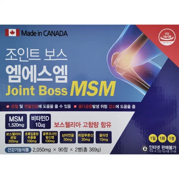 조인트보스 엠에스엠 90정x2개(6개월) / 관절 MSM 식이유황 보스웰리아 상어연골 글루코사민 콜라겐 비타민D