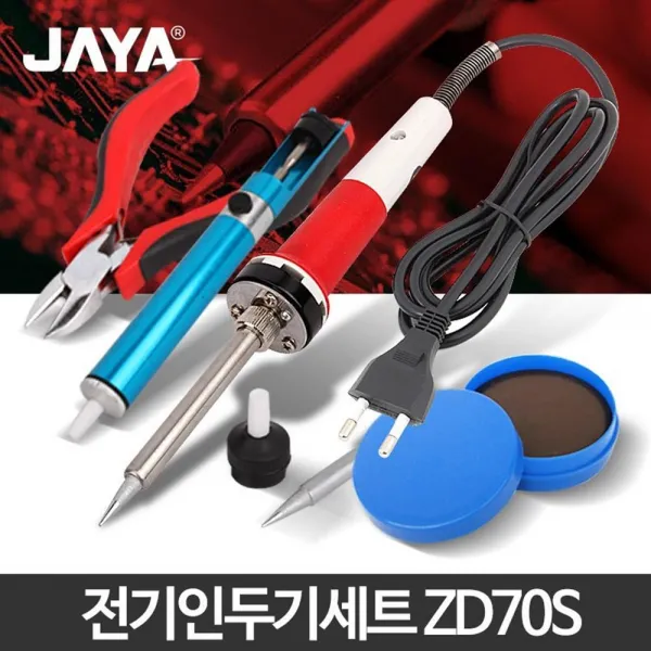오래사용하는 납땜 전기인두세트 수공구 인두기추천, 1개, 전기인두세트(ZD 70S)