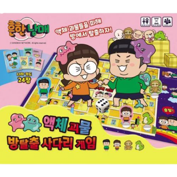 흔한남매 보드 게임 방 탈출 부활 슬라임