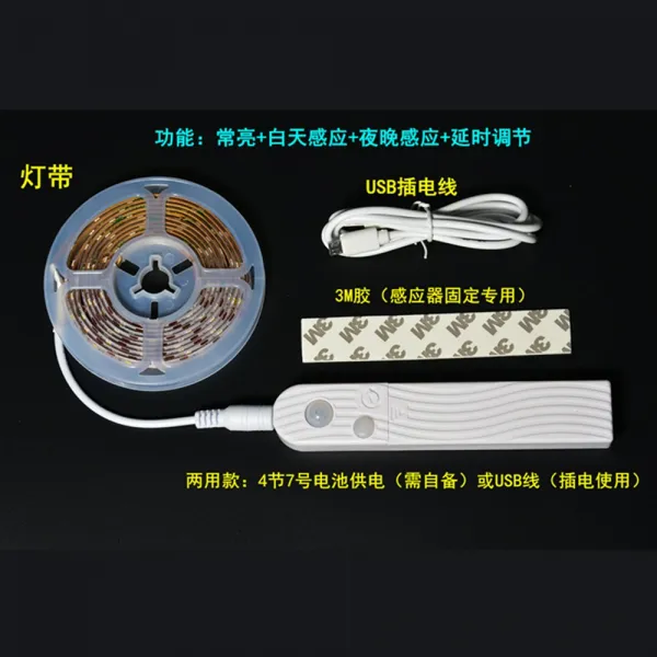 led센서등 LED 스마트 인체 있음 USB배터리 케이스 오징어등 침실 노선이 면제 찬장 침대 밑 밤중에 4885566039, 화이트 60, 오랜 친구 투웨이 타입 감응 기 _5