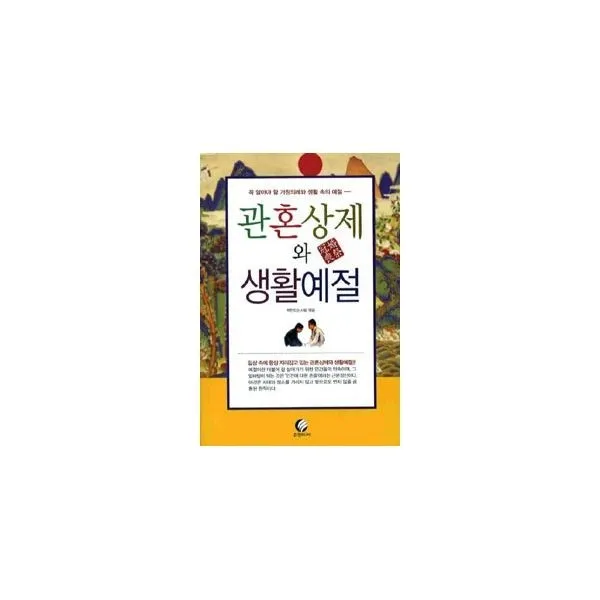 밀크북_2 관혼상제와 생활예절, One color | One Size@1