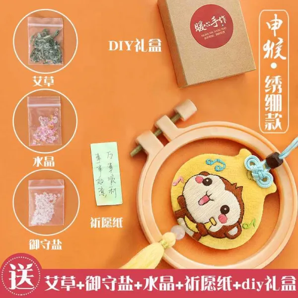 이지커머스 수제자료 띠 평안 부 핸드메이드 자수 DIY 수놓다 제작 염낭 향낭 재료 가방 보호 몸 덕택이다 직접 만든 작품, 띠원숭이 _소원풀이 수정석 _ 자수틀