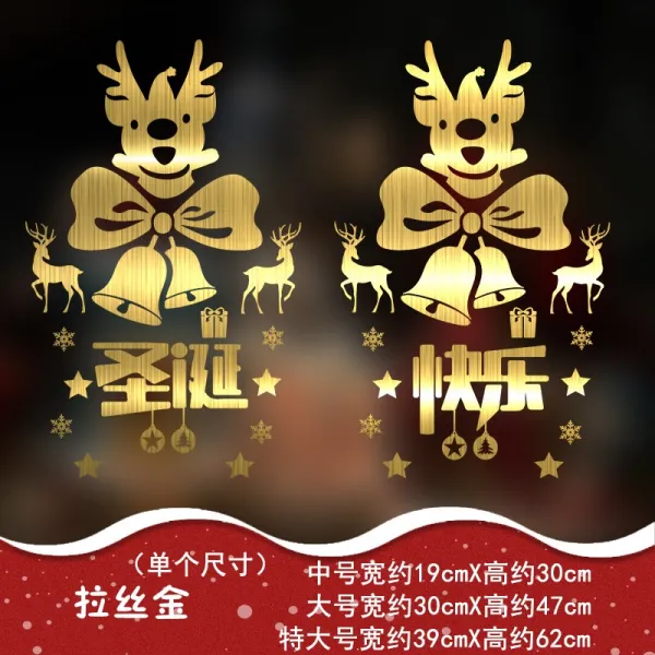 홈 카페 분위기 장식 크리스마스 스티커 창문 인테리어 벽 스티커 산타 새해 눈사람 눈꽃 201106174z 명중 하 다 크리스마스 파티 크다 크리스마스 방울