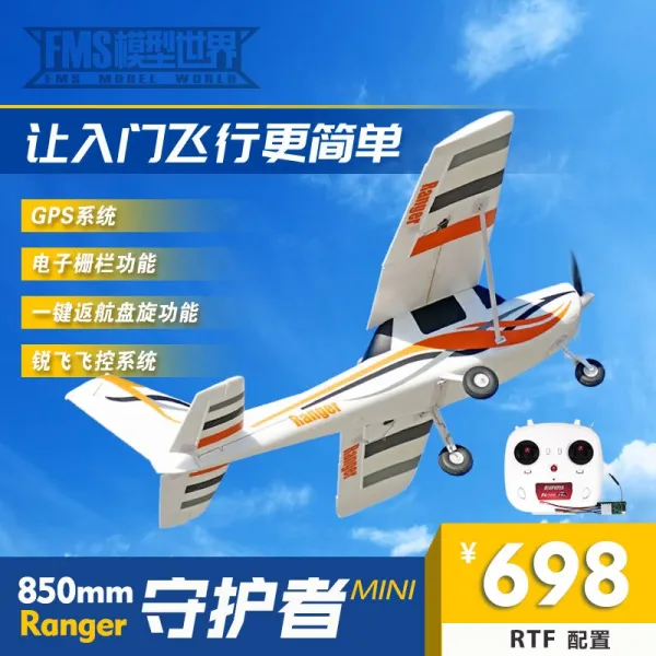 FMS850MM 지킴이 MINI 조기배 GPS 시스템 날카롭다 날다 귀항함 원격조종 고정 날개 모형비행기, RTF （손에 넣다 날다 ，GPS 시