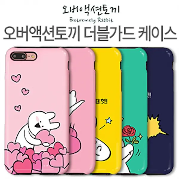 갤럭시s8 G950 오버액션토끼 더블가드 케이스