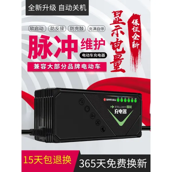 JP Company 자동 컴퓨터를 끄다 전동차 48V12AH48V20AH60V20AH72V 맹위를 떨치다 천능, 6등 현시 60V20AH 충만함 컴퓨