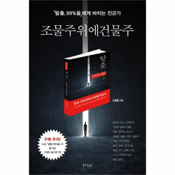 유니오니아시아 조물주 위에 건물주
