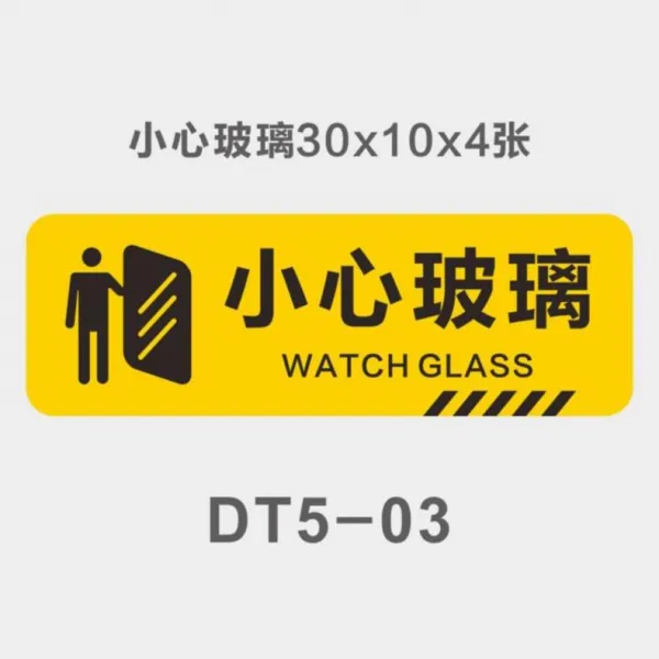 동탁마켓 미끄럼방지스티커 경고 패 주의 발밑 실내 역 논슬립 표지판 입구다 다형식 조심 통로 극 30x10cm 조심 유리 X4 장